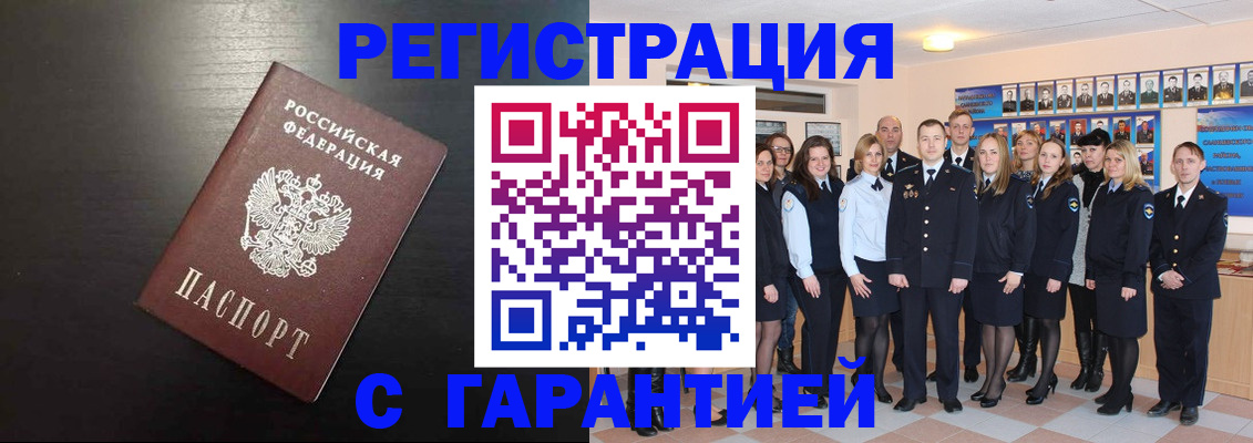 временная регистрация поиск в Хабаровске